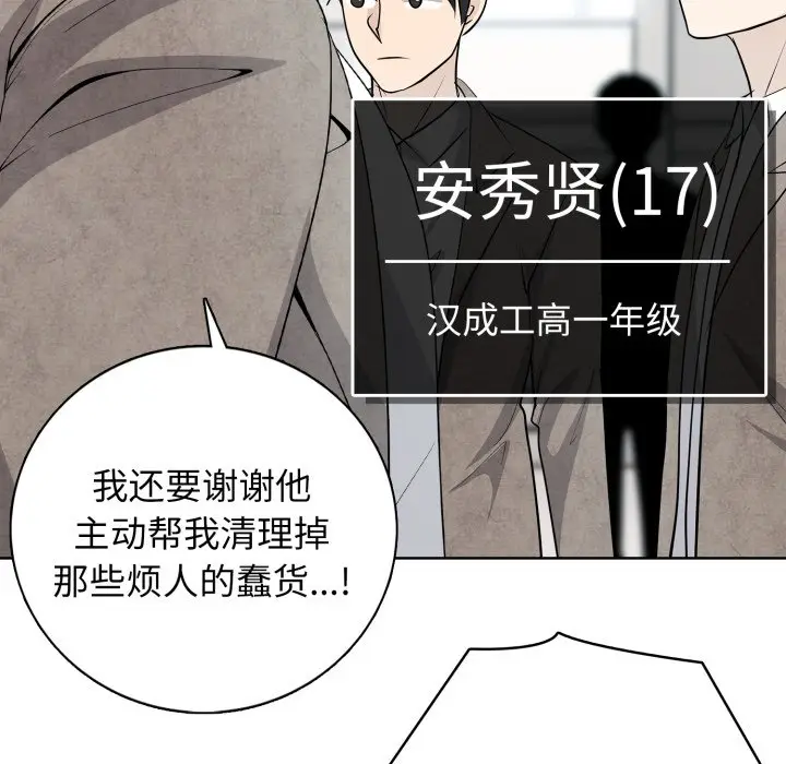 第 9 话_高校传说 boost