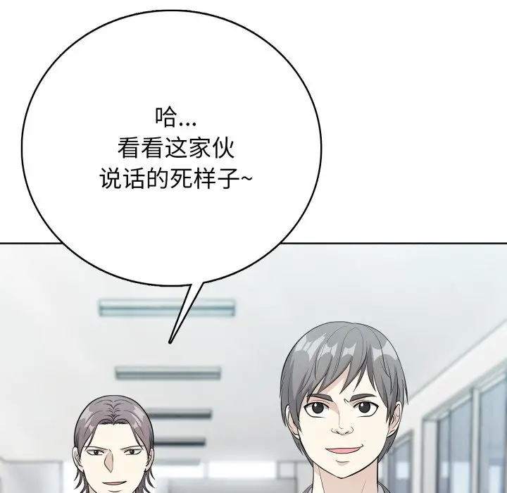 第 9 话_高校传说 boost