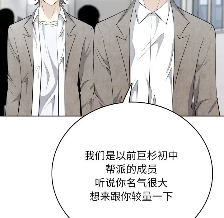 第 9 话_高校传说 boost