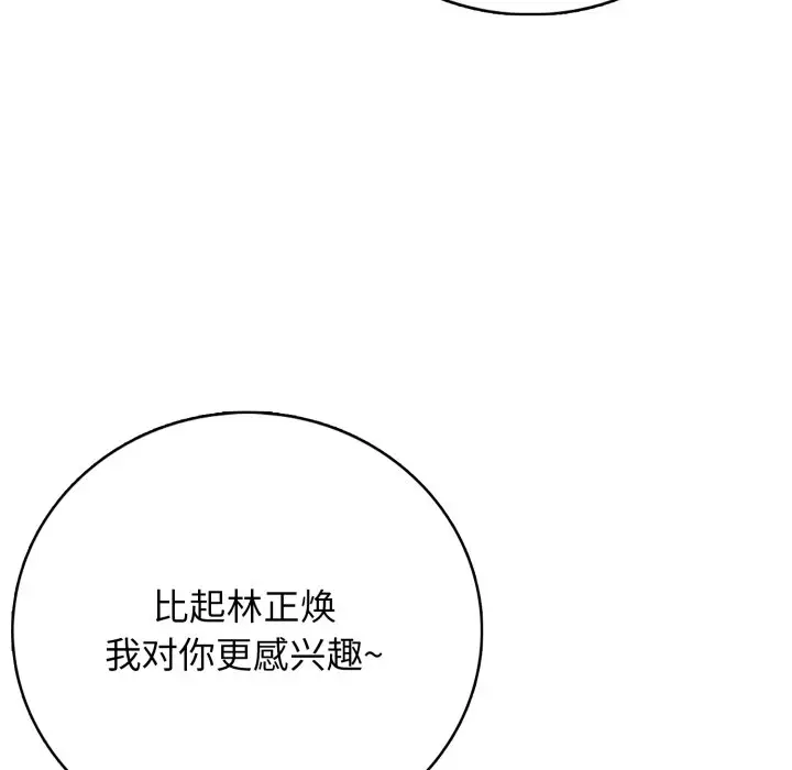 第 9 话_高校传说 boost