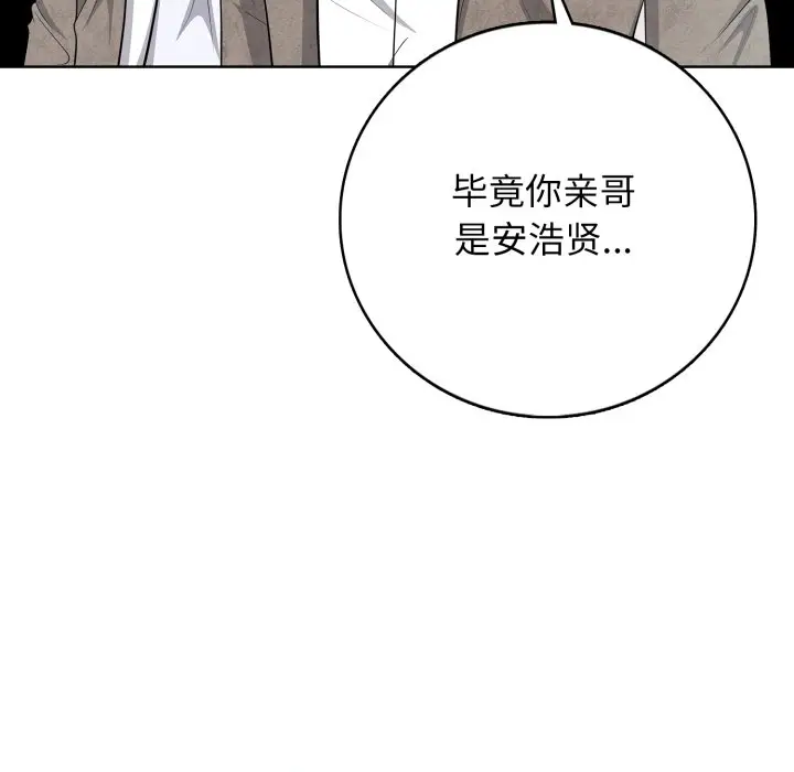 第 9 话_高校传说 boost