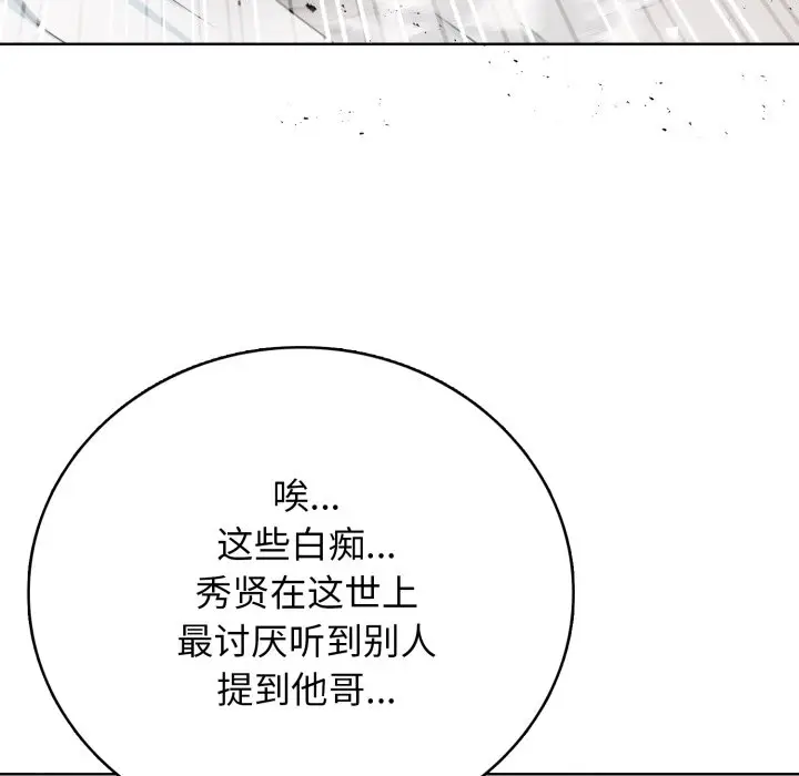 第 9 话_高校传说 boost