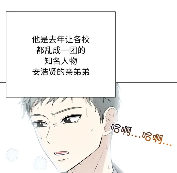 第 9 话_高校传说 boost