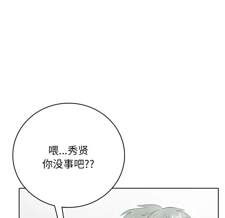 第 9 话_高校传说 boost