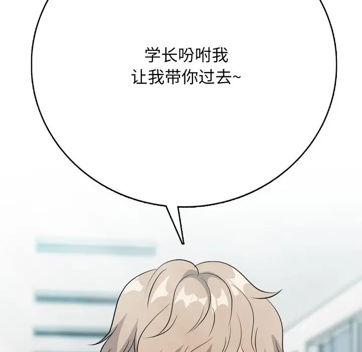 第 9 话_高校传说 boost