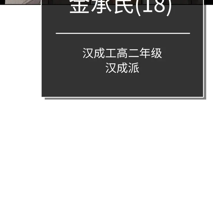 第 9 话_高校传说 boost
