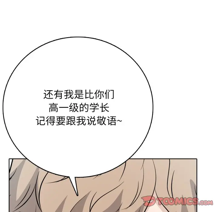 第 9 话_高校传说 boost