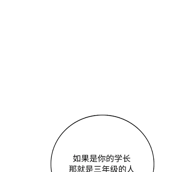 第 9 话_高校传说 boost