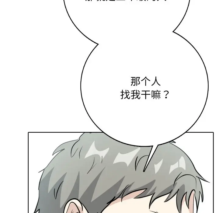 第 9 话_高校传说 boost