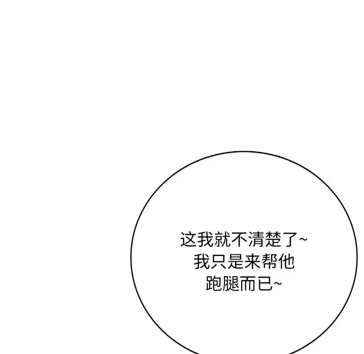第 9 话_高校传说 boost
