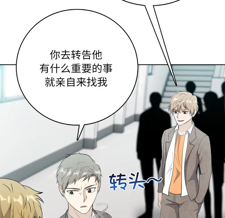 第 9 话_高校传说 boost