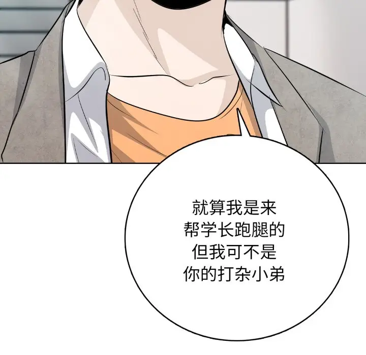 第 9 话_高校传说 boost