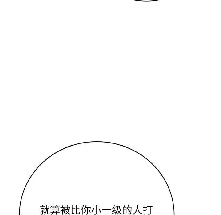 第 9 话_高校传说 boost