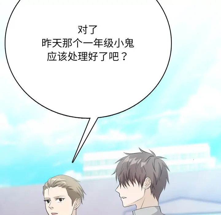 第 8 话_高校传说 boost