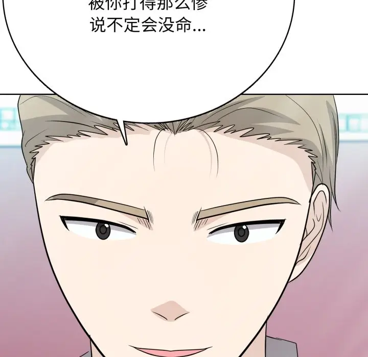第 8 话_高校传说 boost