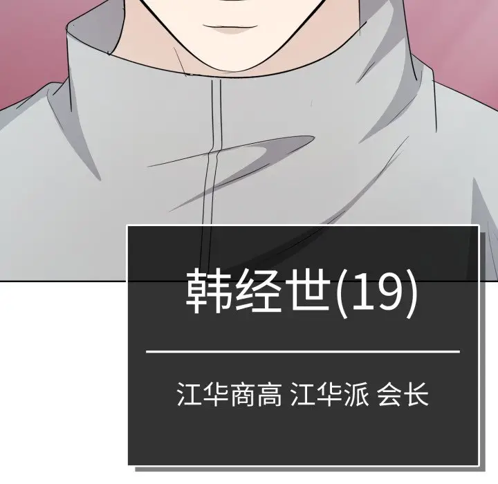 第 8 话_高校传说 boost