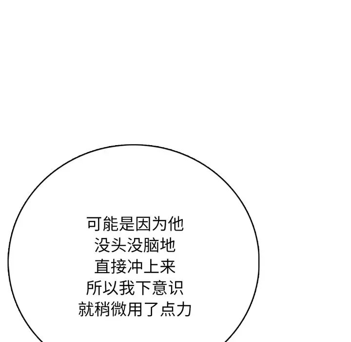 第 8 话_高校传说 boost