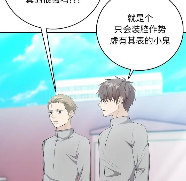 第 8 话_高校传说 boost