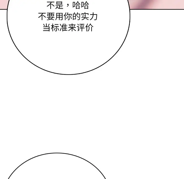 第 8 话_高校传说 boost