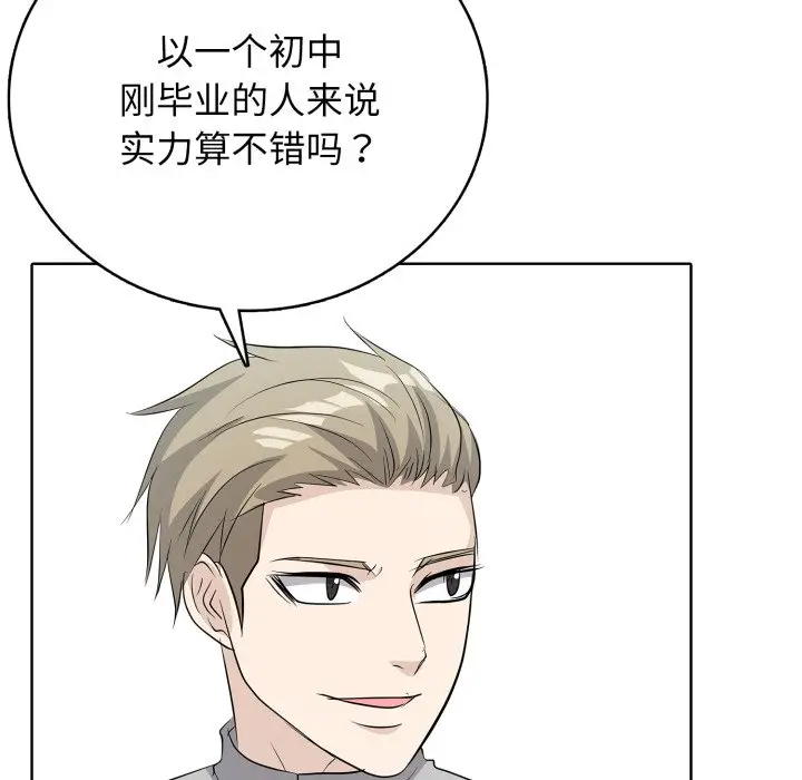 第 8 话_高校传说 boost