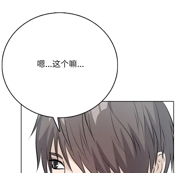 第 8 话_高校传说 boost
