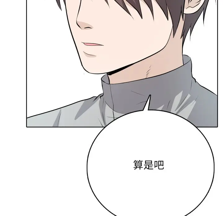 第 8 话_高校传说 boost