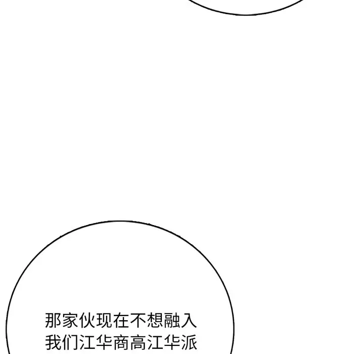 第 8 话_高校传说 boost