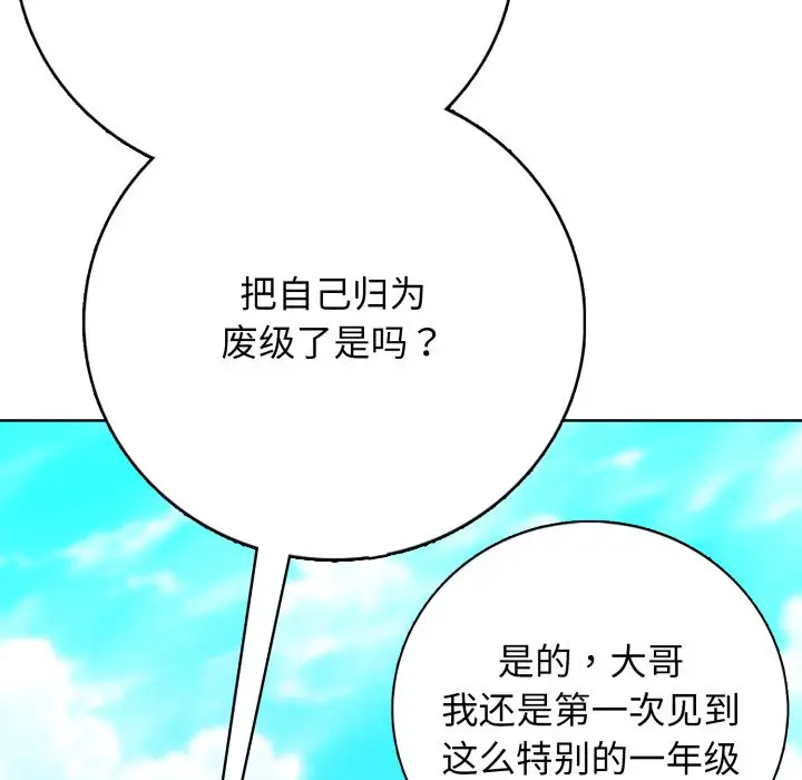 第 8 话_高校传说 boost