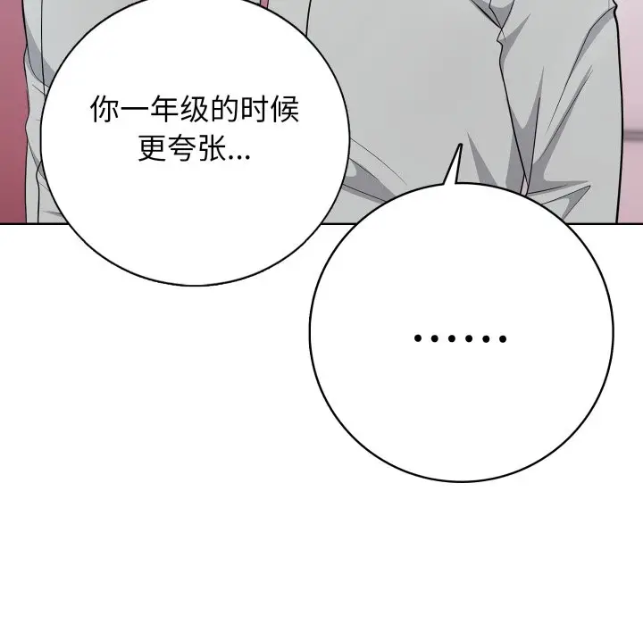 第 8 话_高校传说 boost