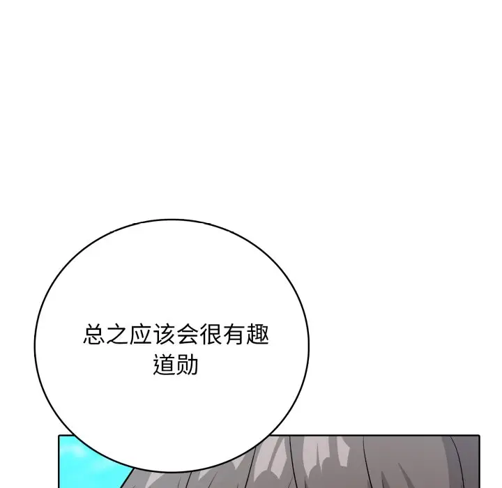 第 8 话_高校传说 boost