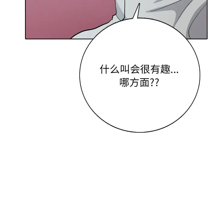 第 8 话_高校传说 boost