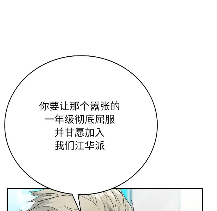 第 8 话_高校传说 boost
