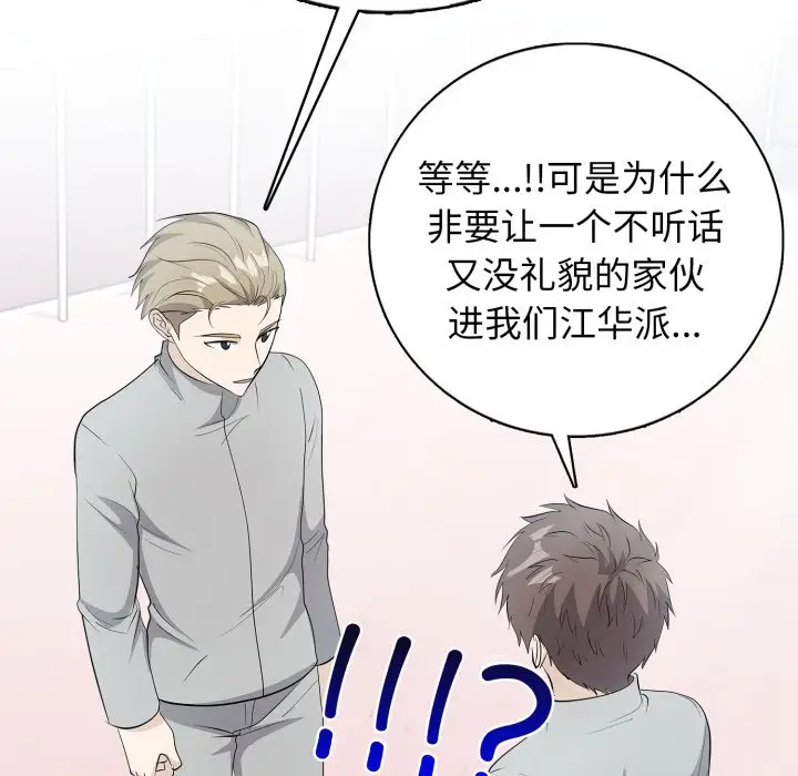 第 8 话_高校传说 boost