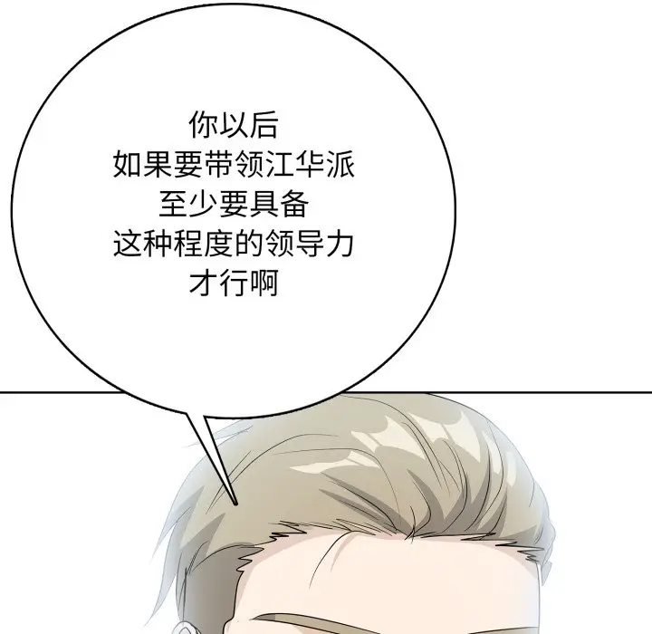 第 8 话_高校传说 boost