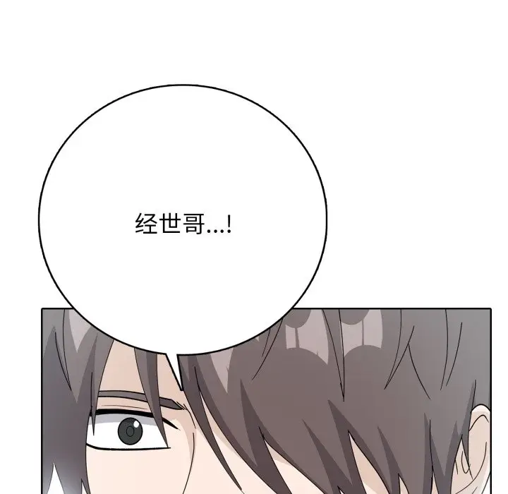 第 8 话_高校传说 boost