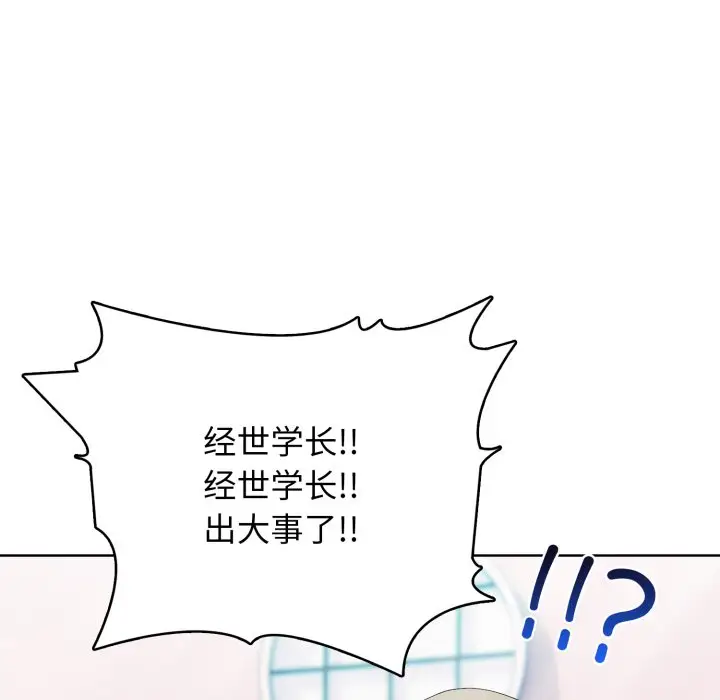第 8 话_高校传说 boost