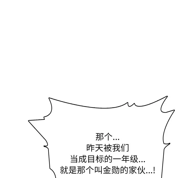 第 8 话_高校传说 boost