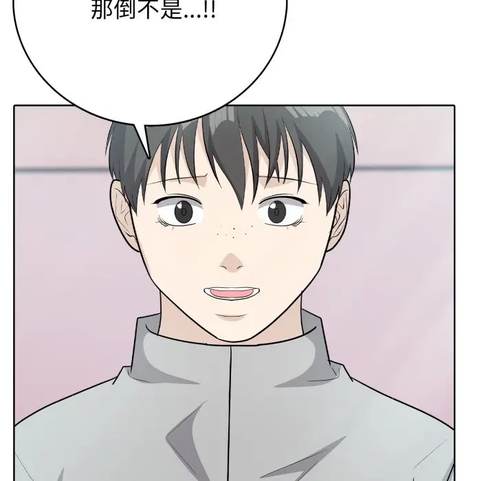 第 8 话_高校传说 boost