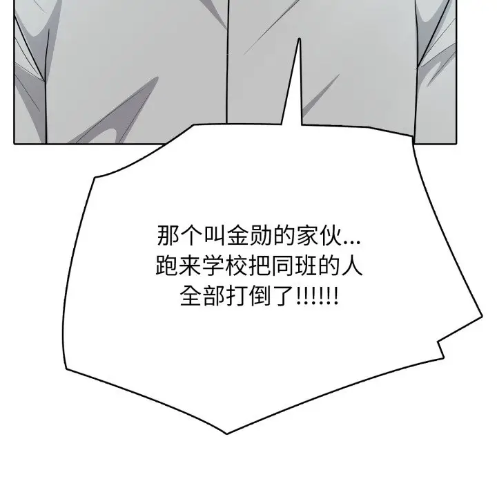 第 8 话_高校传说 boost