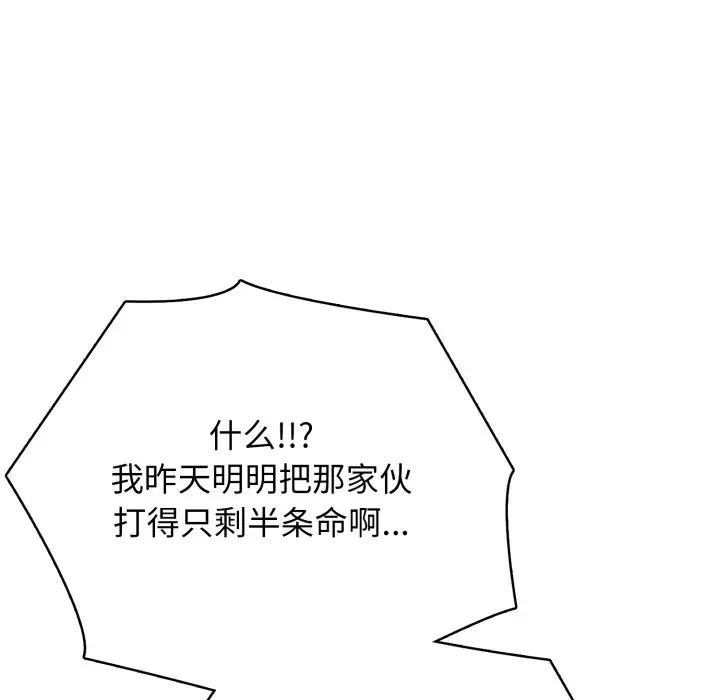 第 8 话_高校传说 boost
