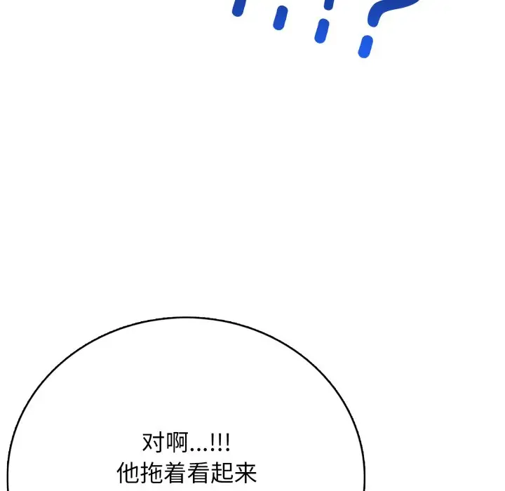 第 8 话_高校传说 boost