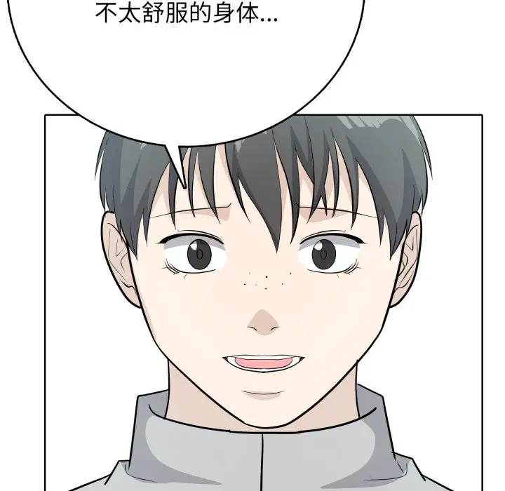 第 8 话_高校传说 boost