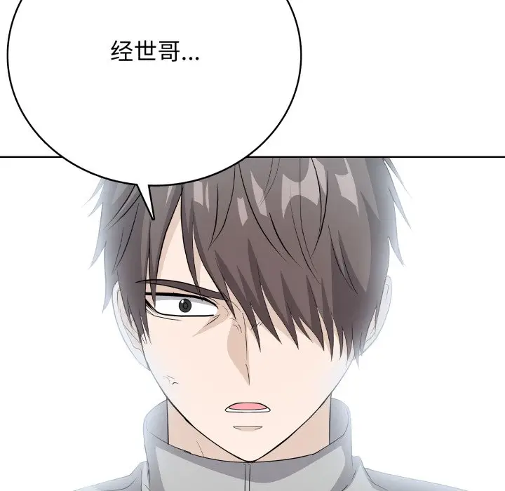 第 8 话_高校传说 boost