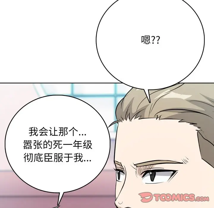 第 8 话_高校传说 boost