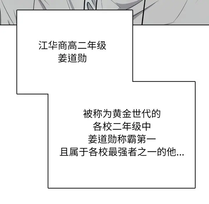 第 8 话_高校传说 boost