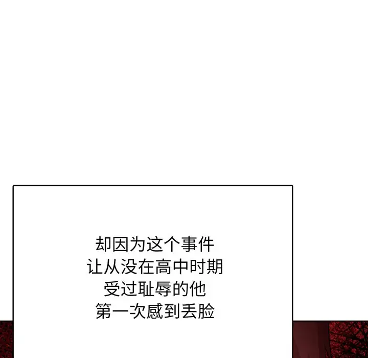 第 8 话_高校传说 boost