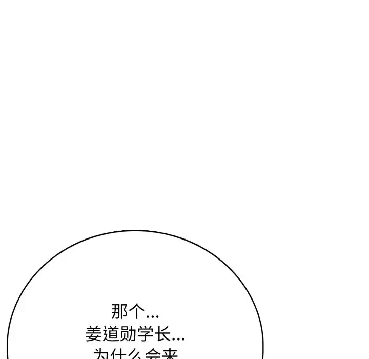 第 8 话_高校传说 boost