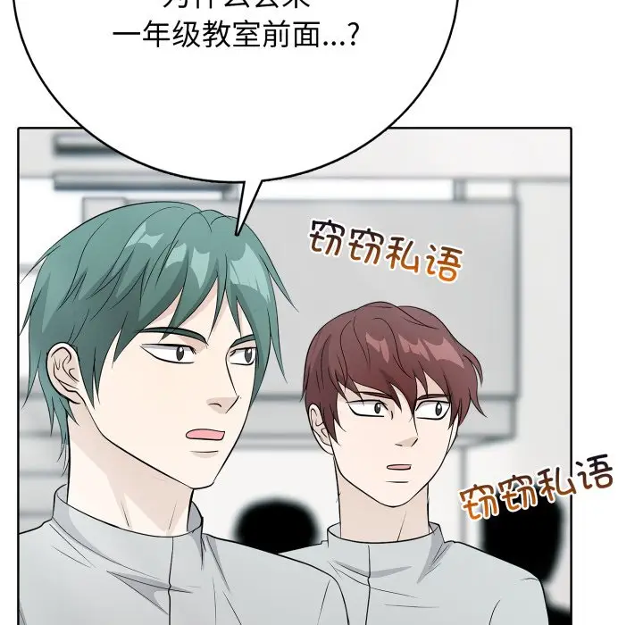 第 8 话_高校传说 boost