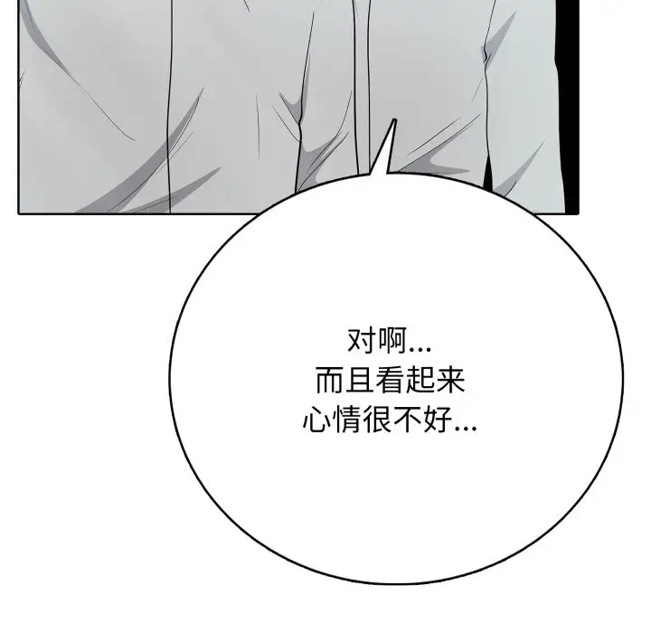 第 8 话_高校传说 boost