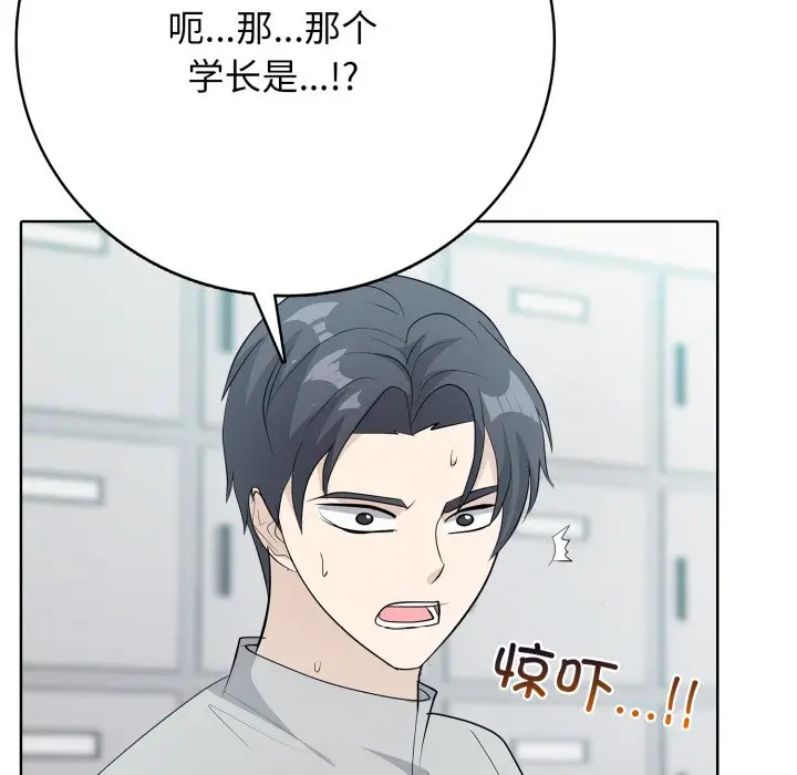 第 8 话_高校传说 boost